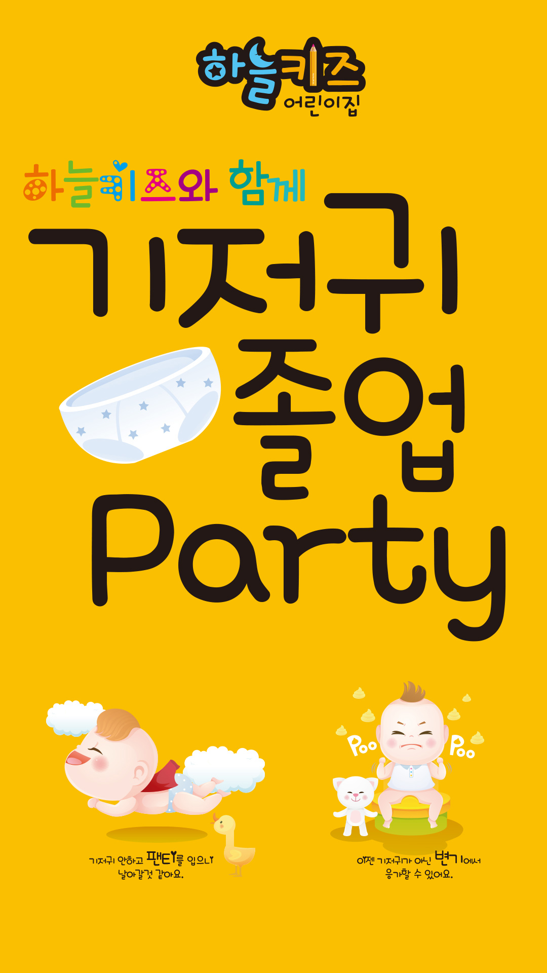 하늘키즈어린이집