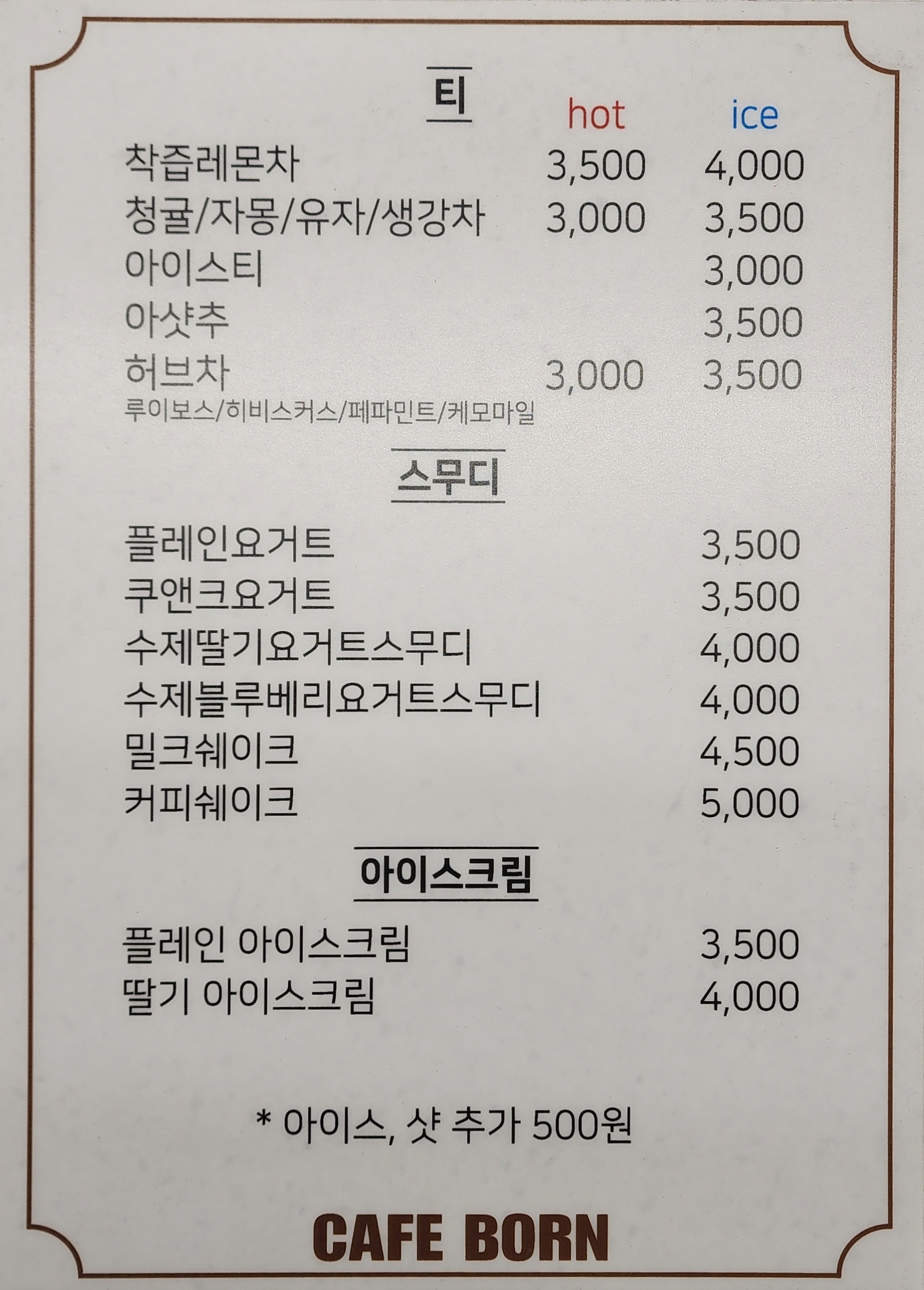 카페본