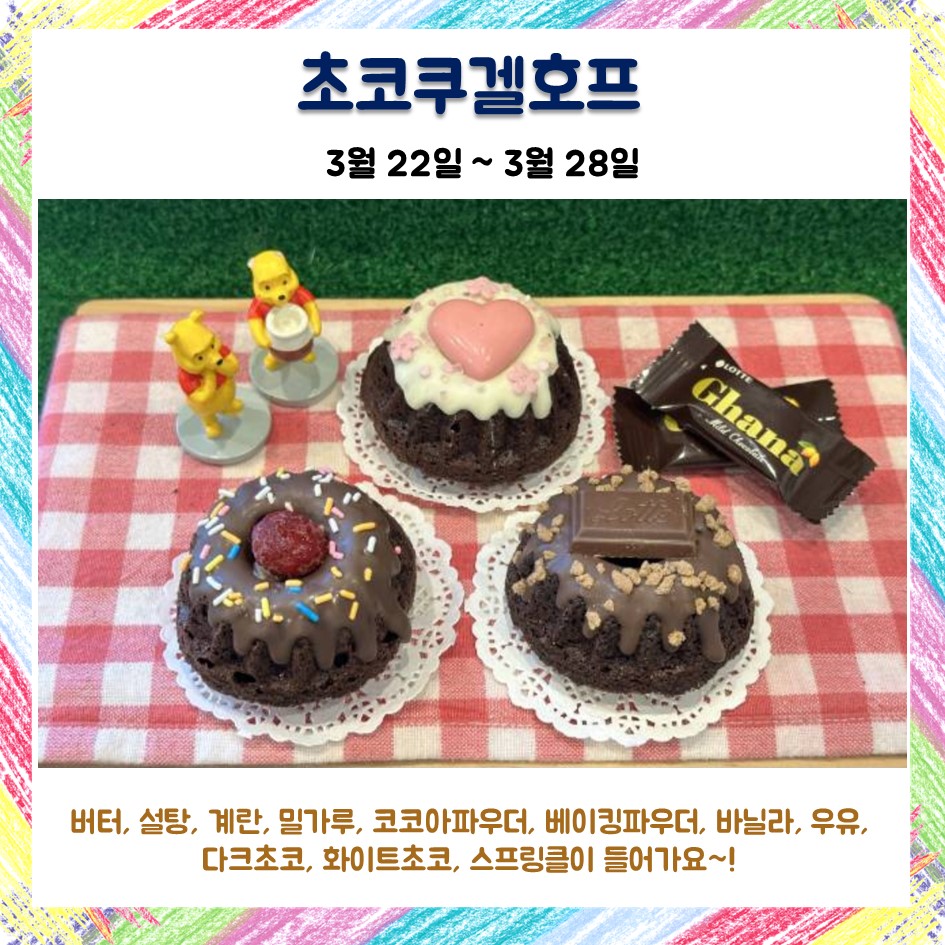 봉봉키즈 고양원흥점