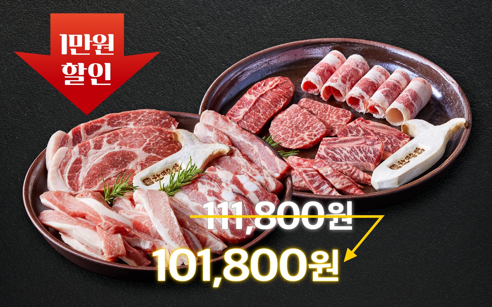 한마음정육식당 남양주다산1호점