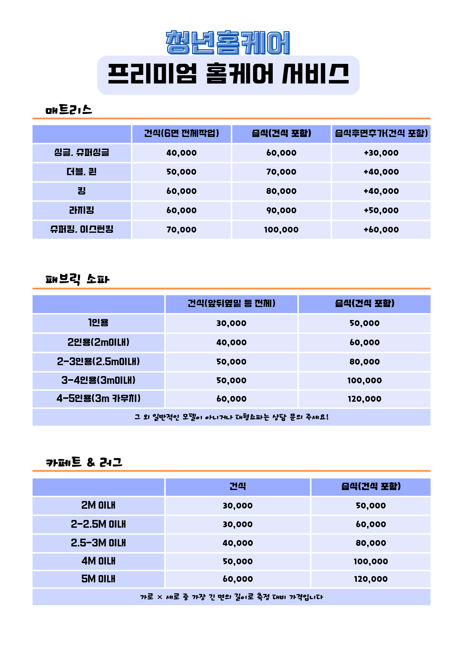 청년홈케어
