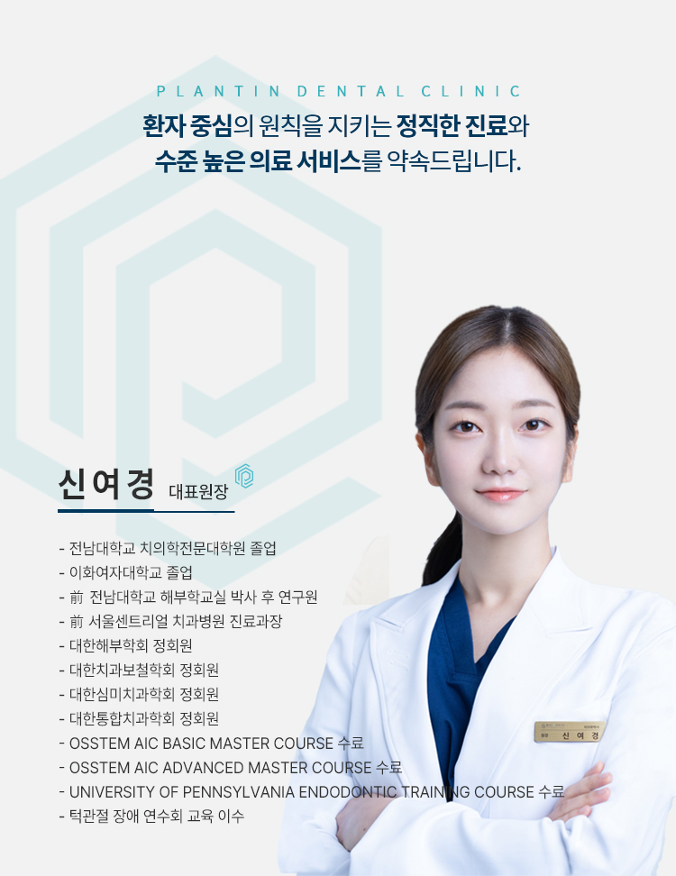 플란트인치과의원 대표 이미지