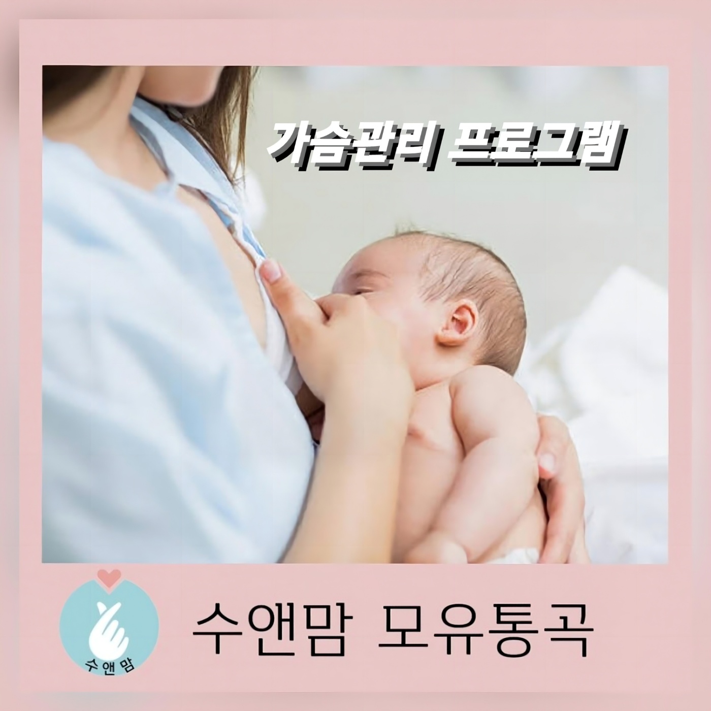 수앤맘 산후케어 성남분당점 photo 5