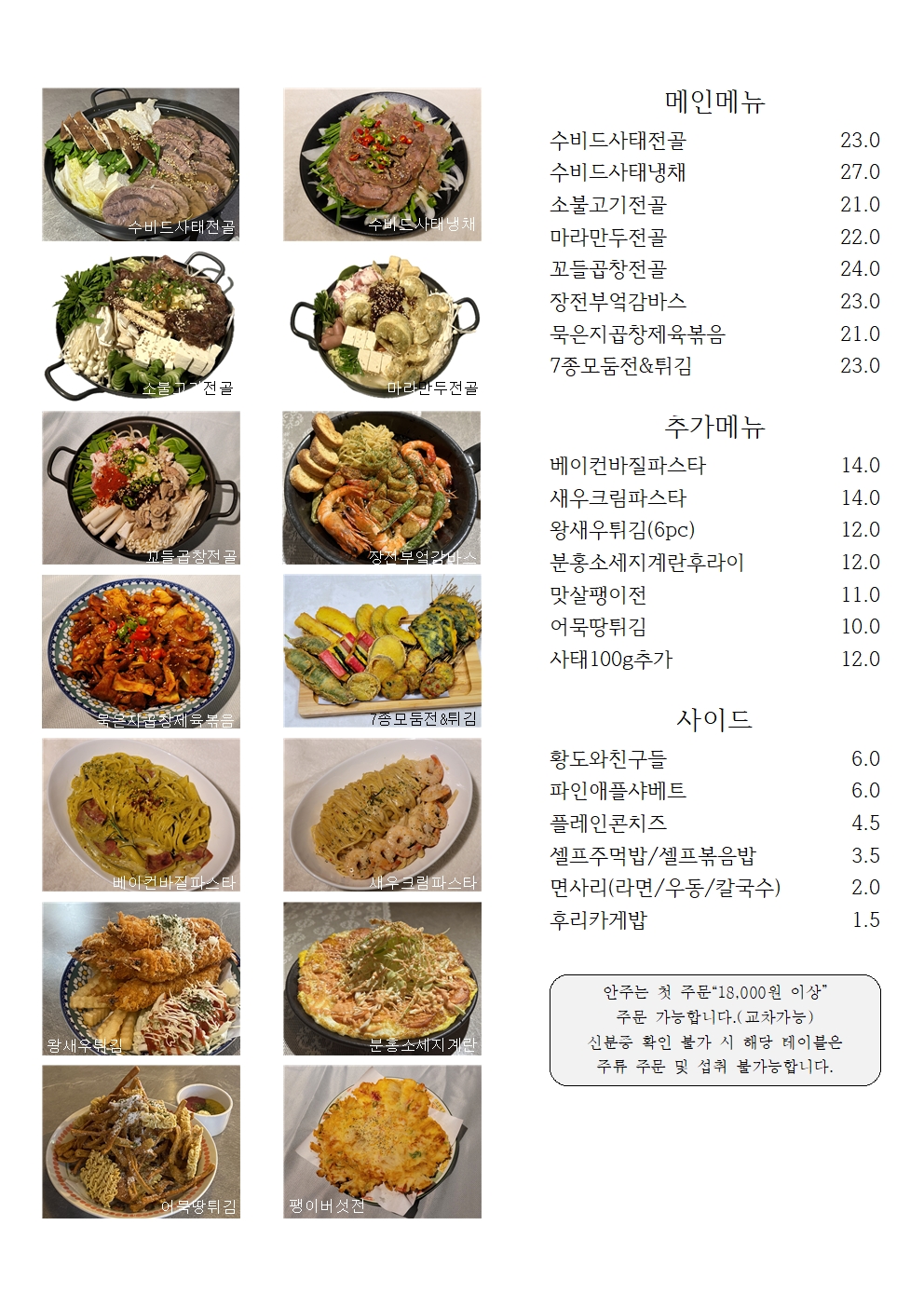 장전부엌