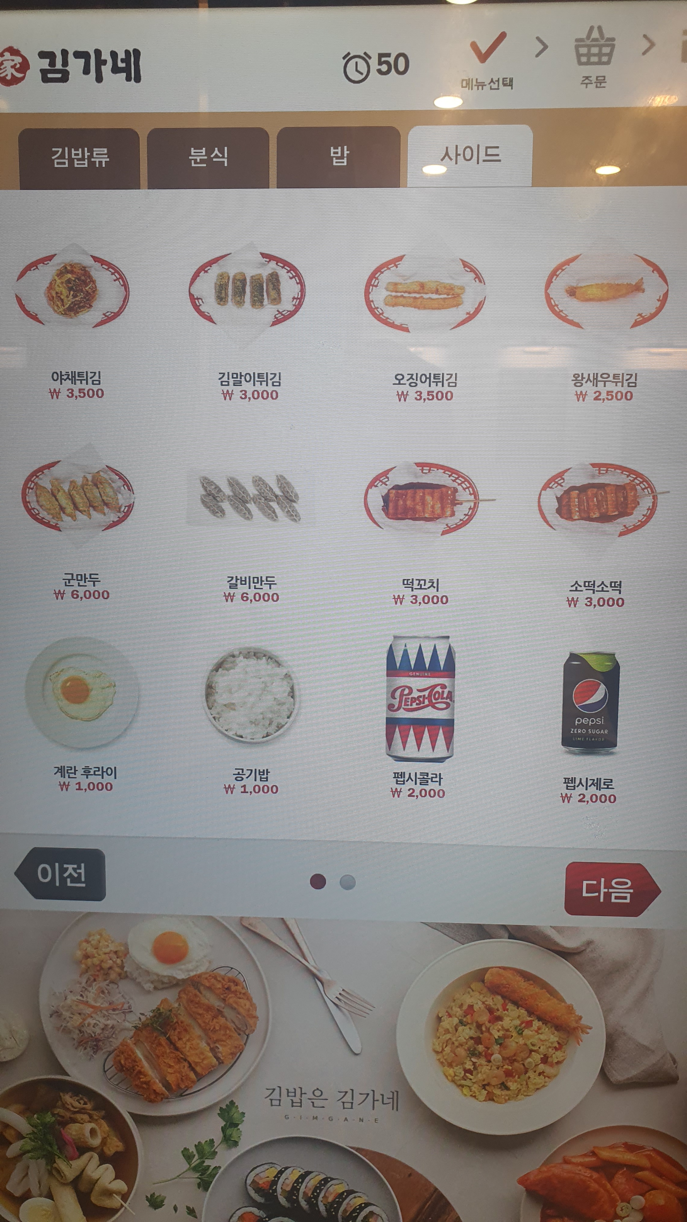 김가네 안산스마트스퀘어점
