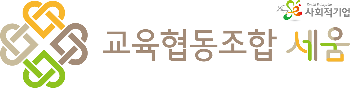 교육협동조합 세움