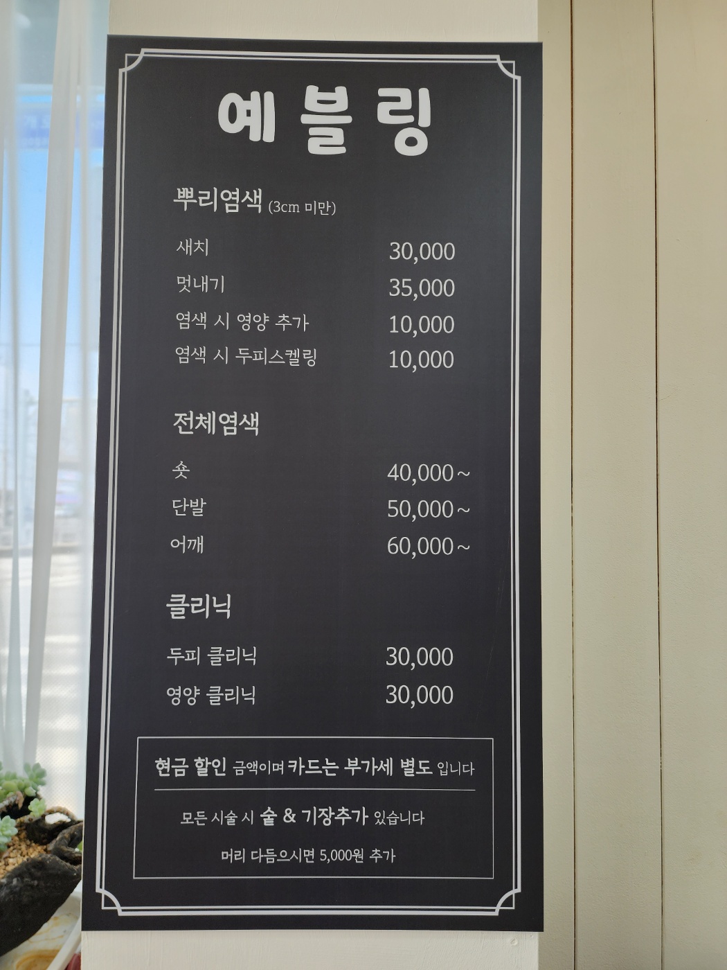 예블링
