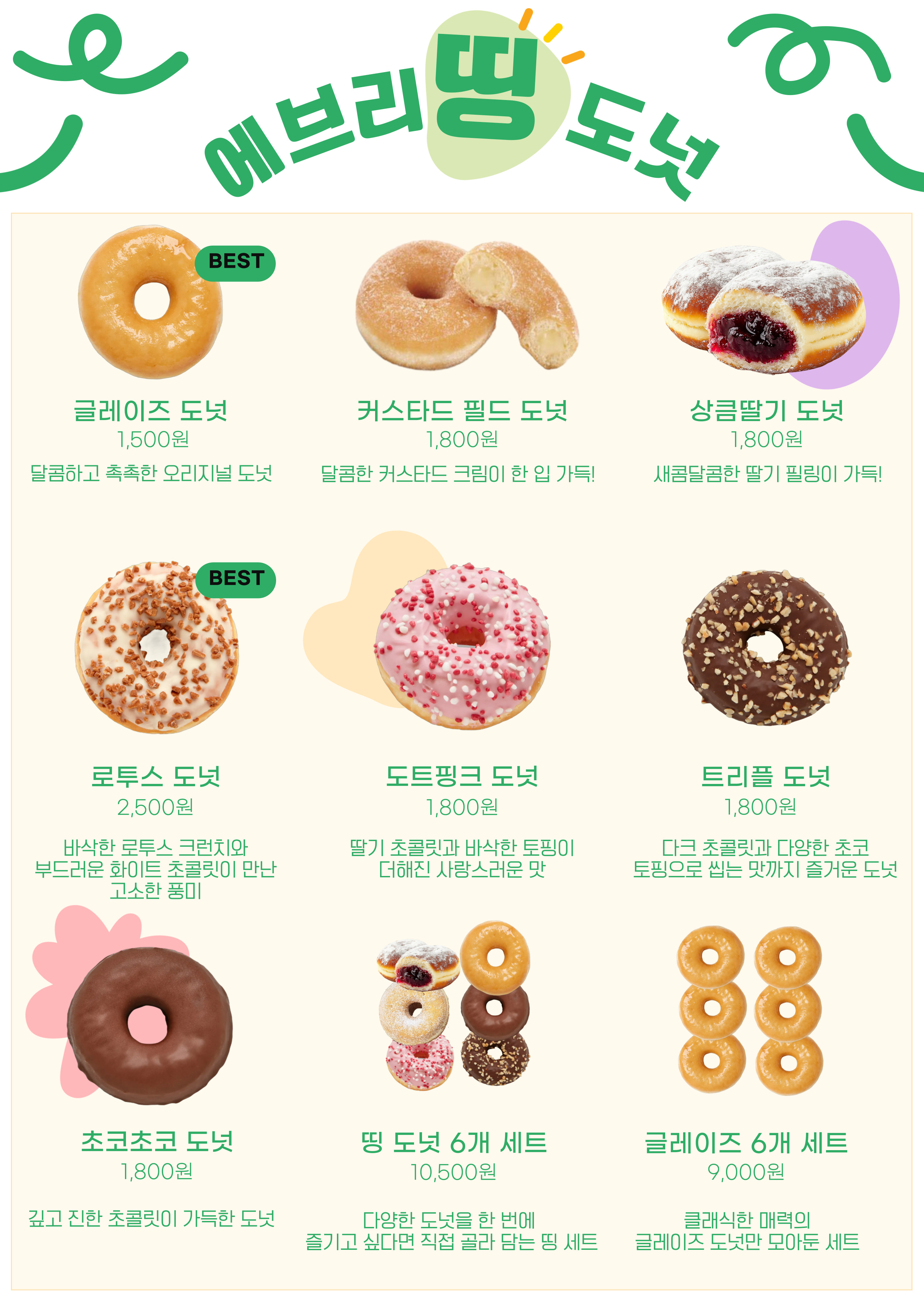 아이갓에브리씽 원주샘마루도서관점
