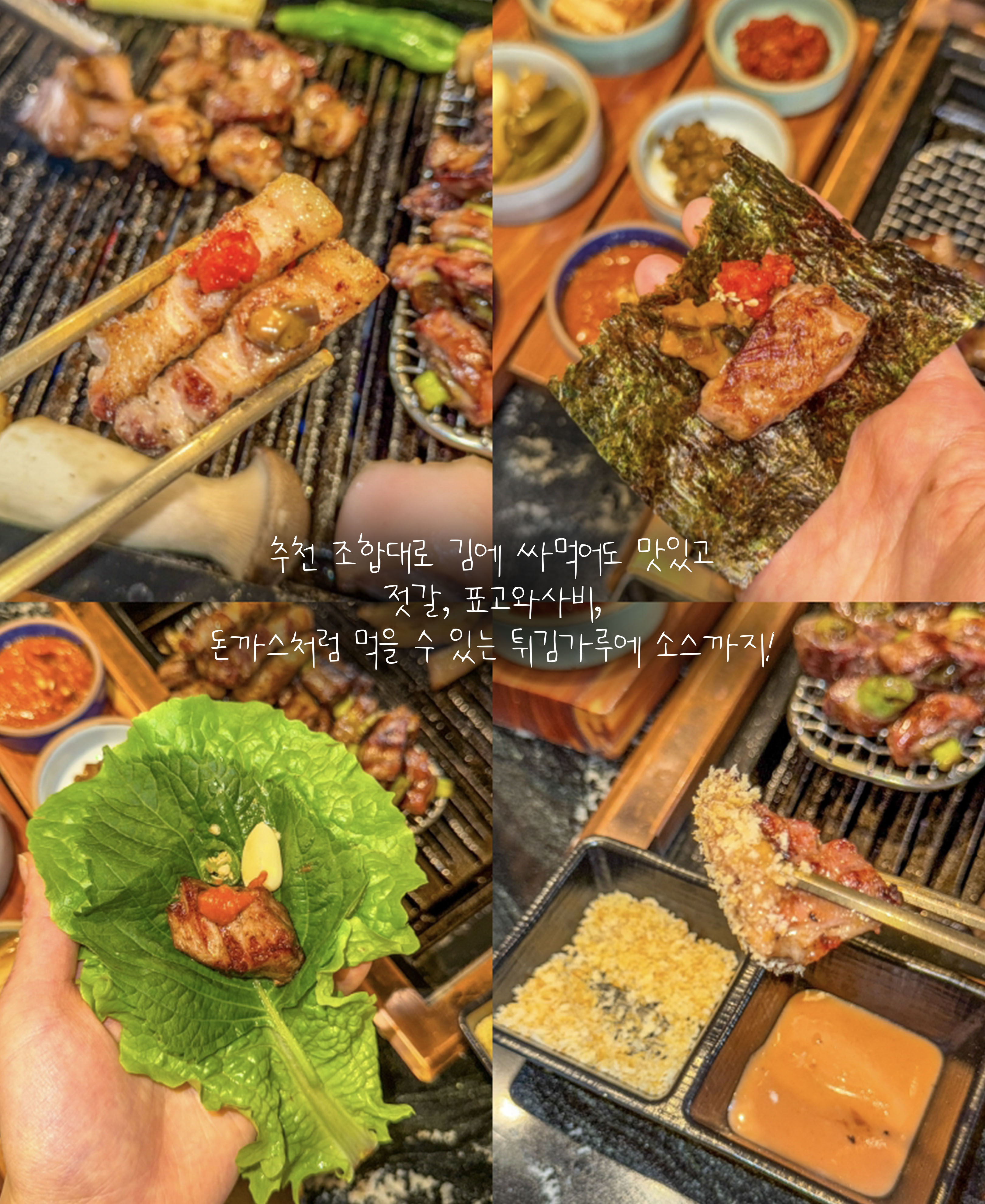 마장동김씨 광주금호점