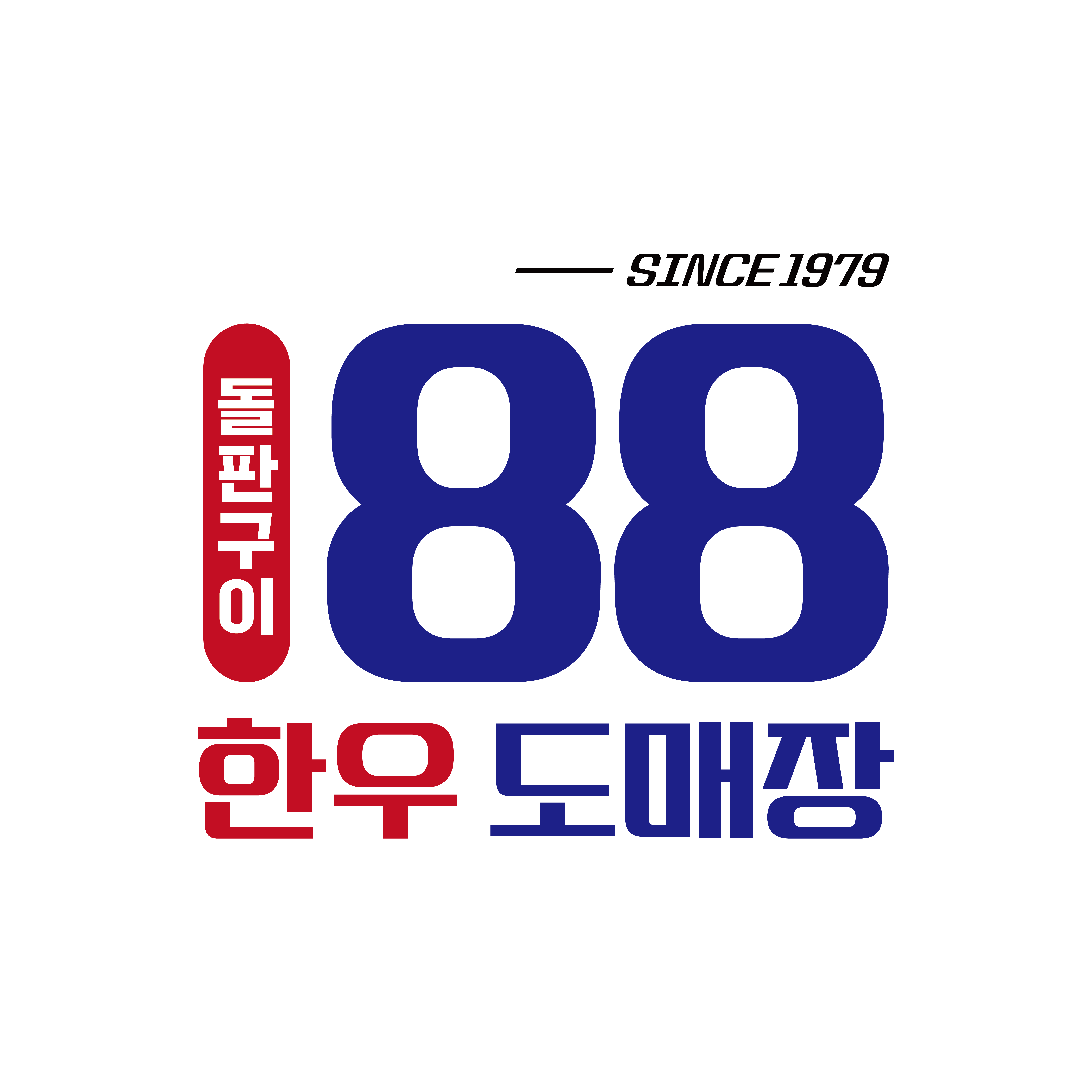 한우88도매장 시흥장곡점