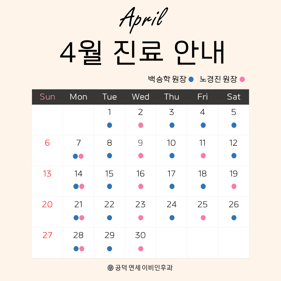 공덕연세이비인후과의원 대표 이미지