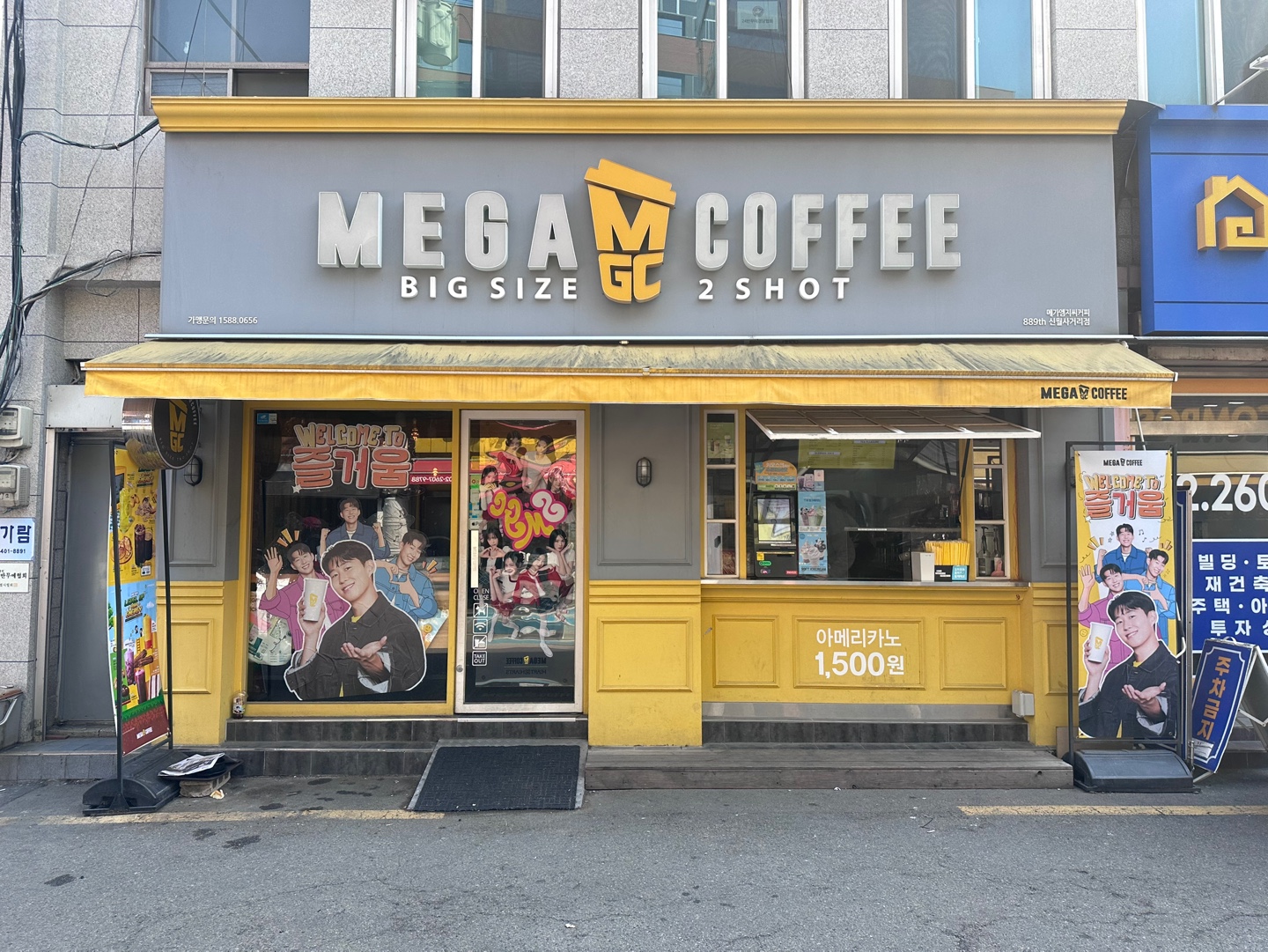 메가MGC커피 신월사거리점