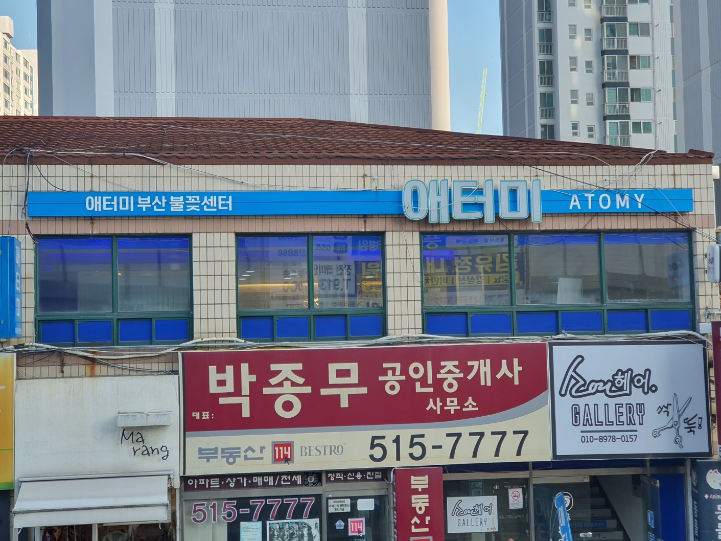 애터미 부산 불꽃센터