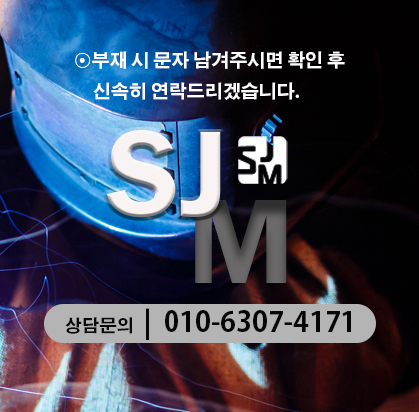 에스제이금속