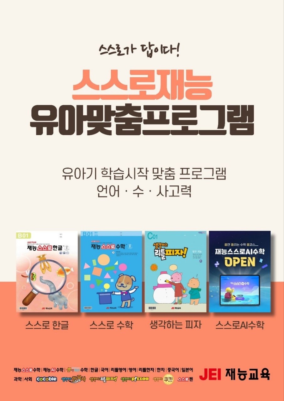 재능교육 서인천지국 대표 이미지
