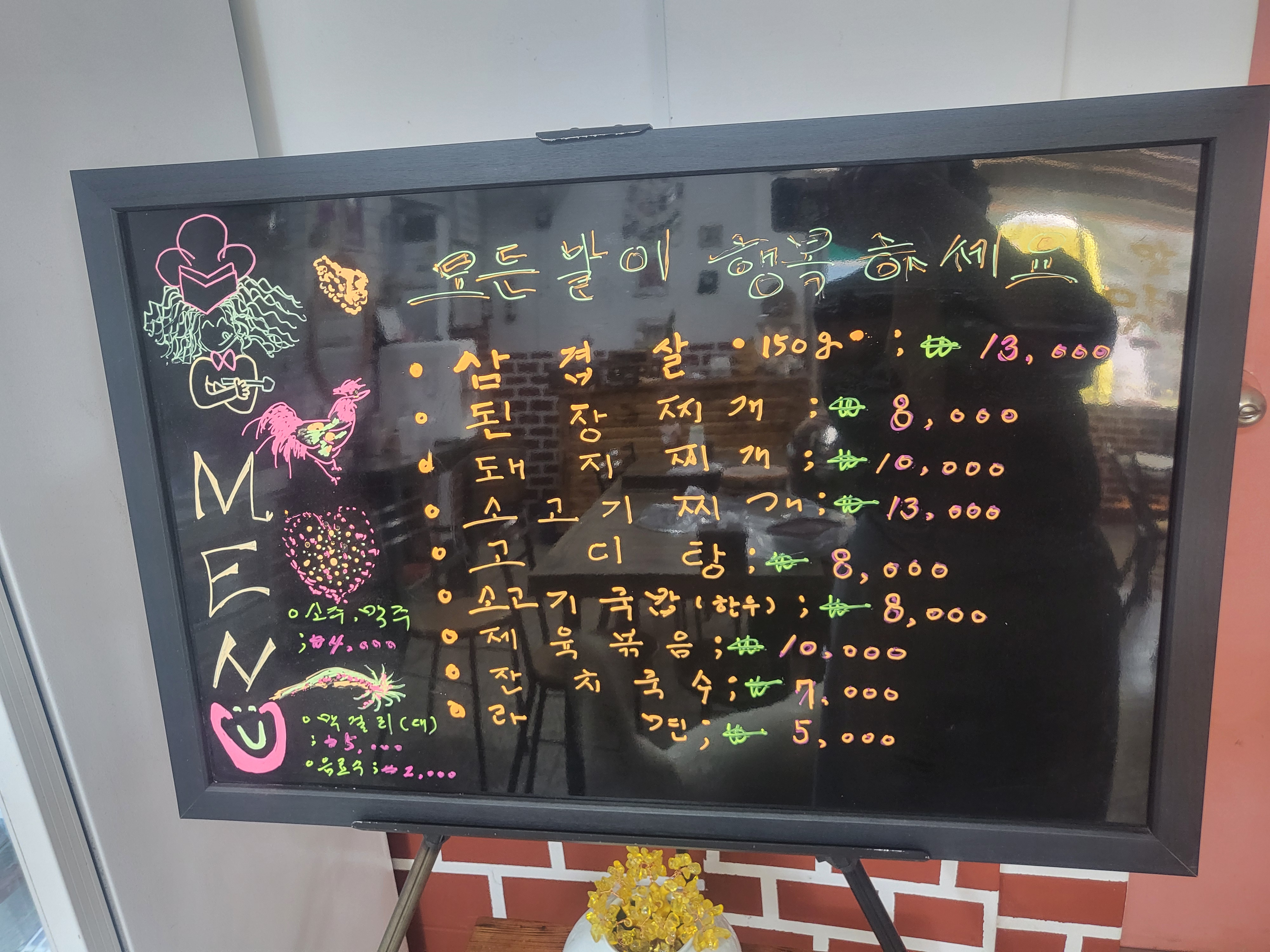 맛나식당