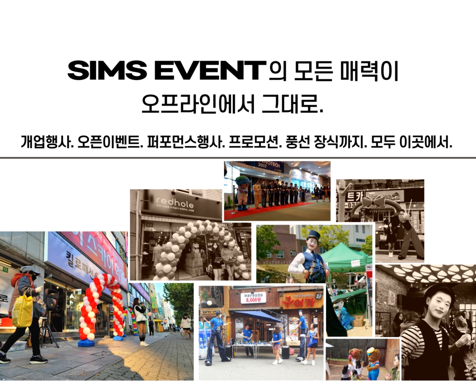 심스이벤트