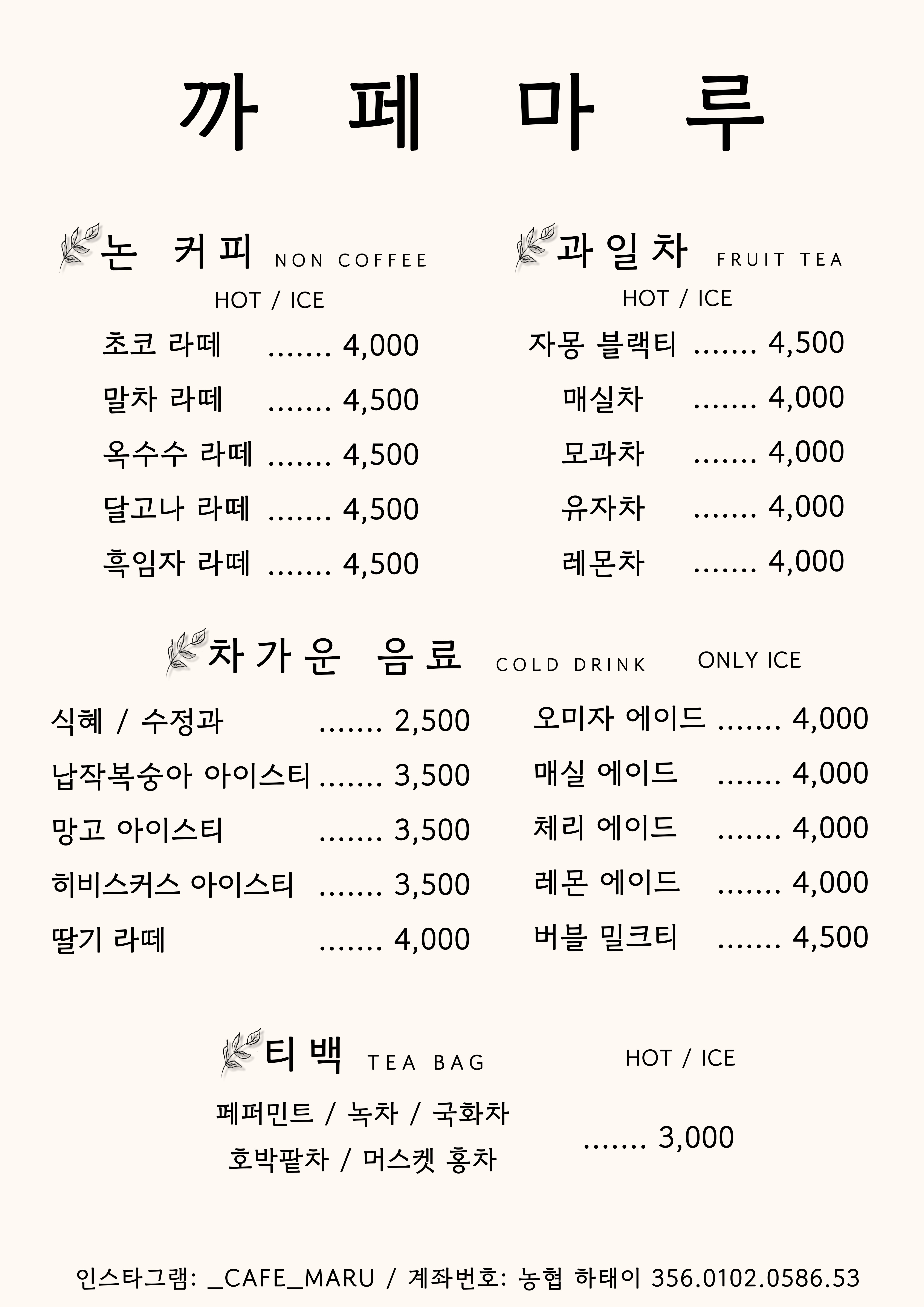 까페마루