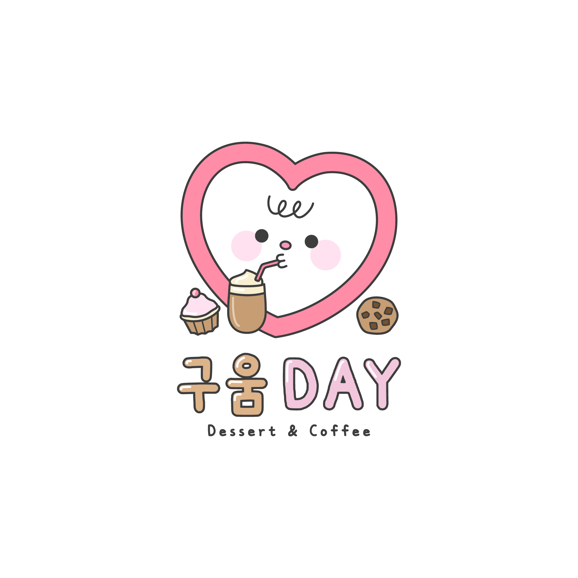 구움데이 3