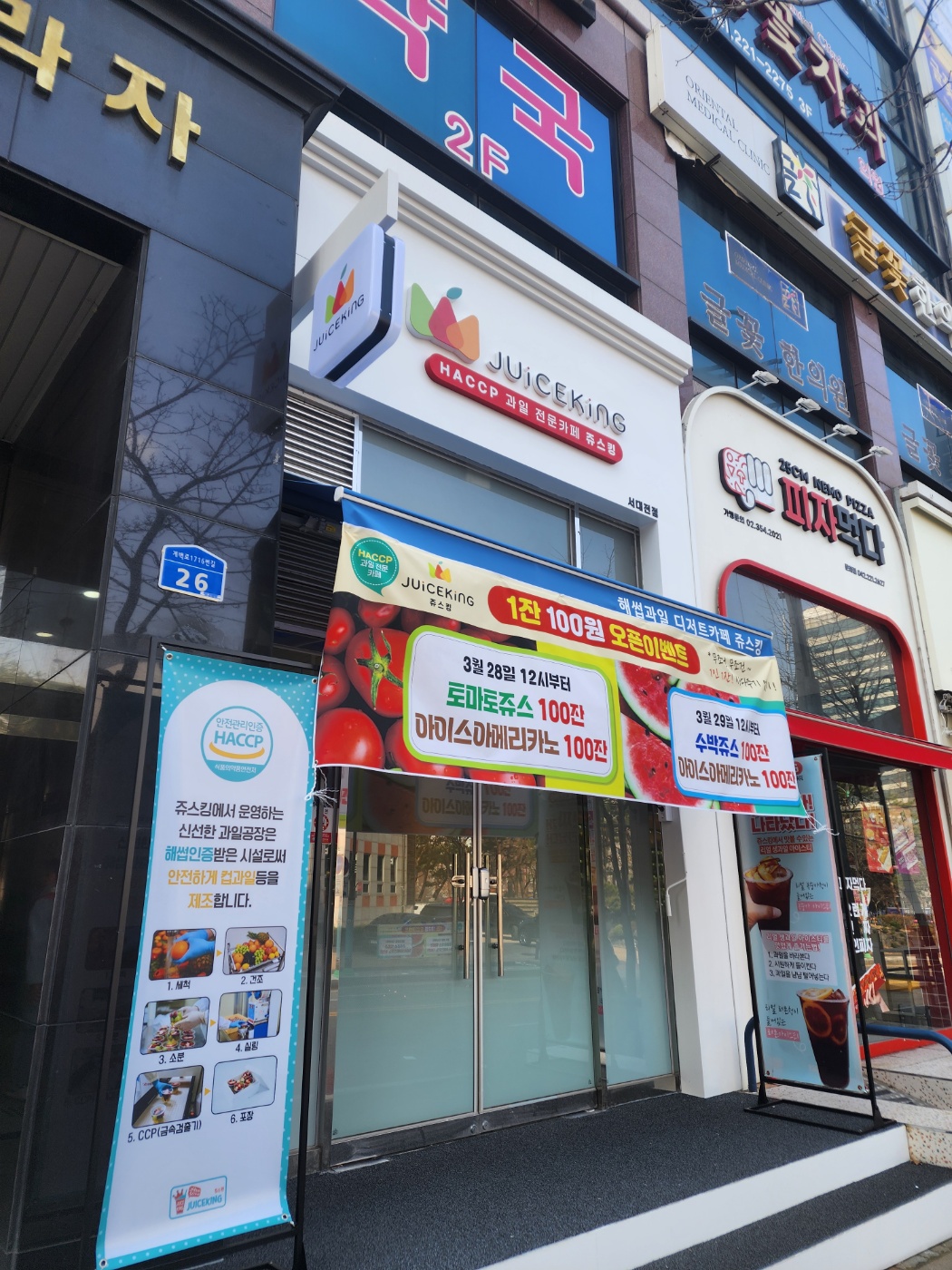 쥬스킹 서대전점 대표 이미지