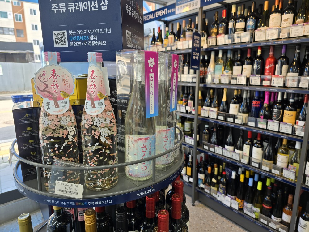 GS25 충주봉방중앙점
