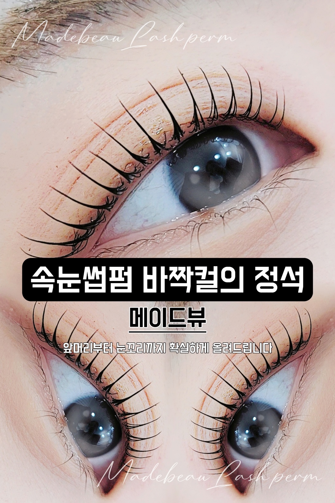 메이드뷰