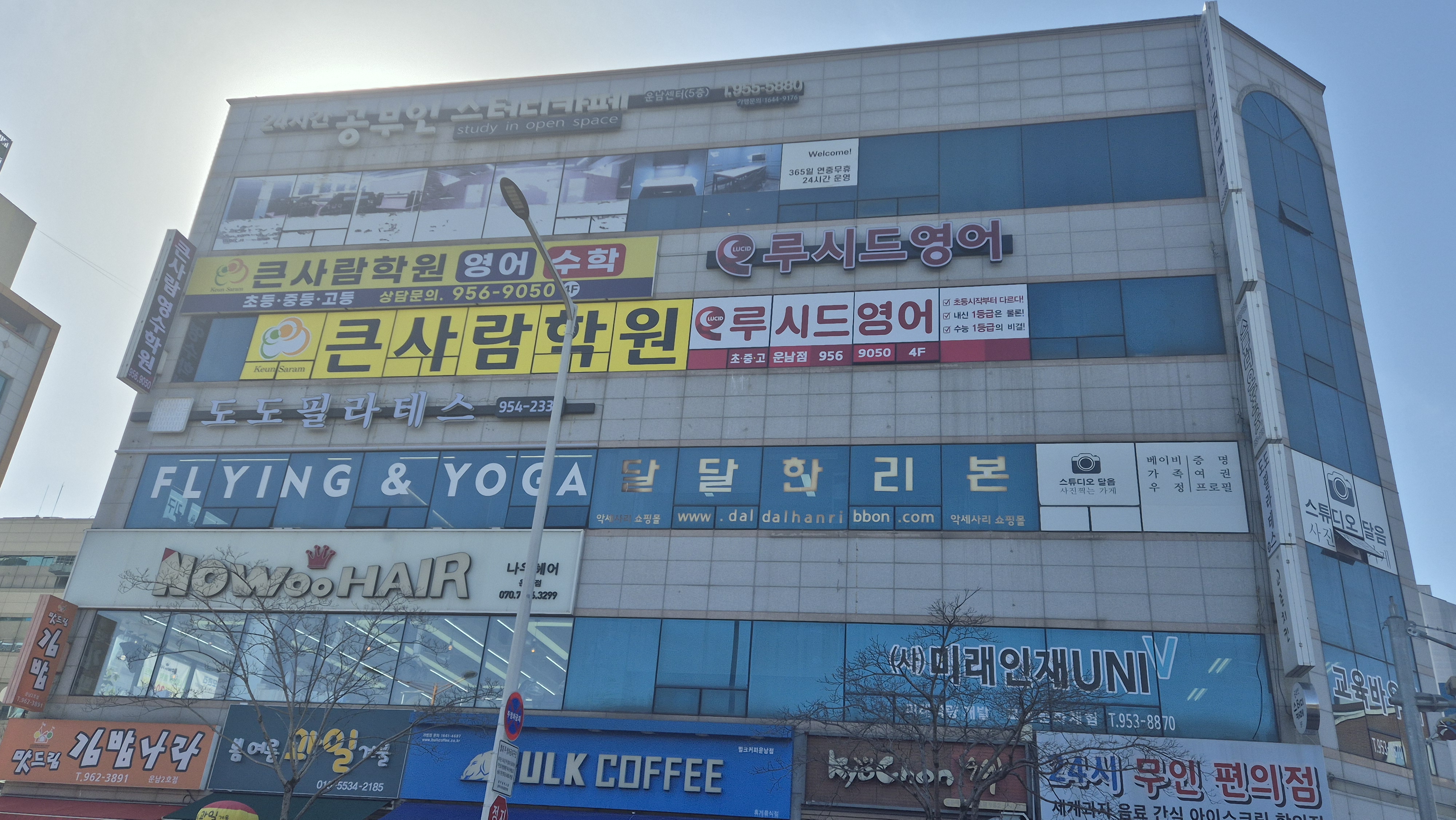 큰사람운남학원 대표 이미지