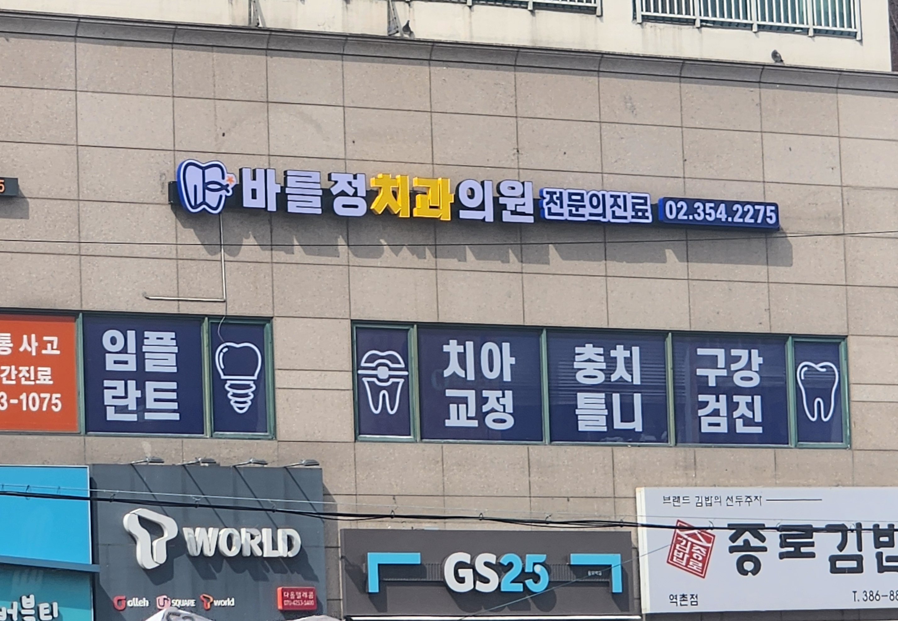 바를정치과의원 대표 이미지