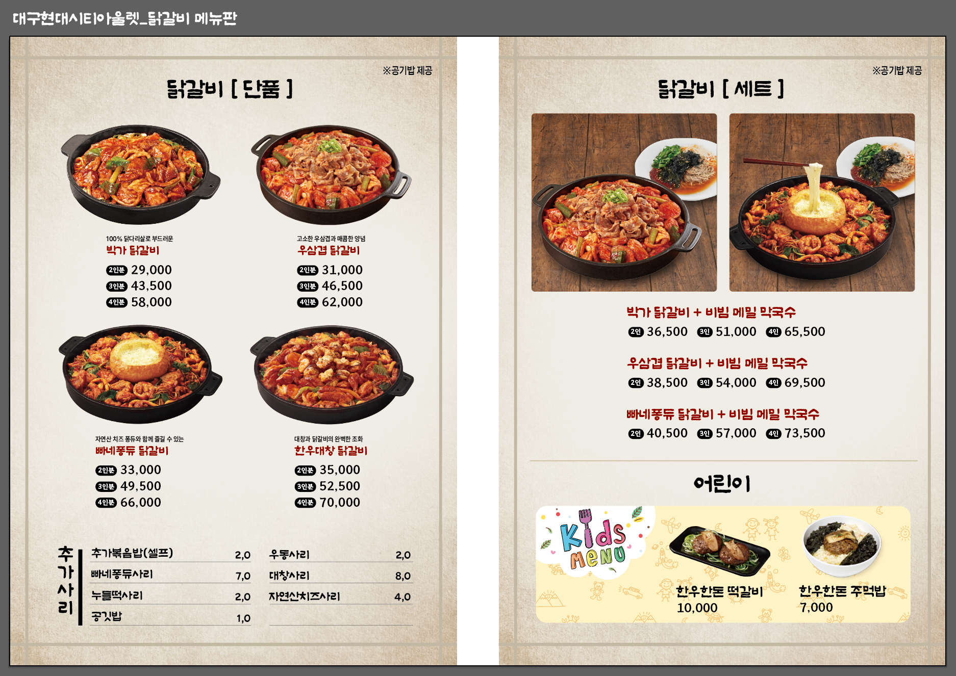 박가부대 대구현대시티아울렛점