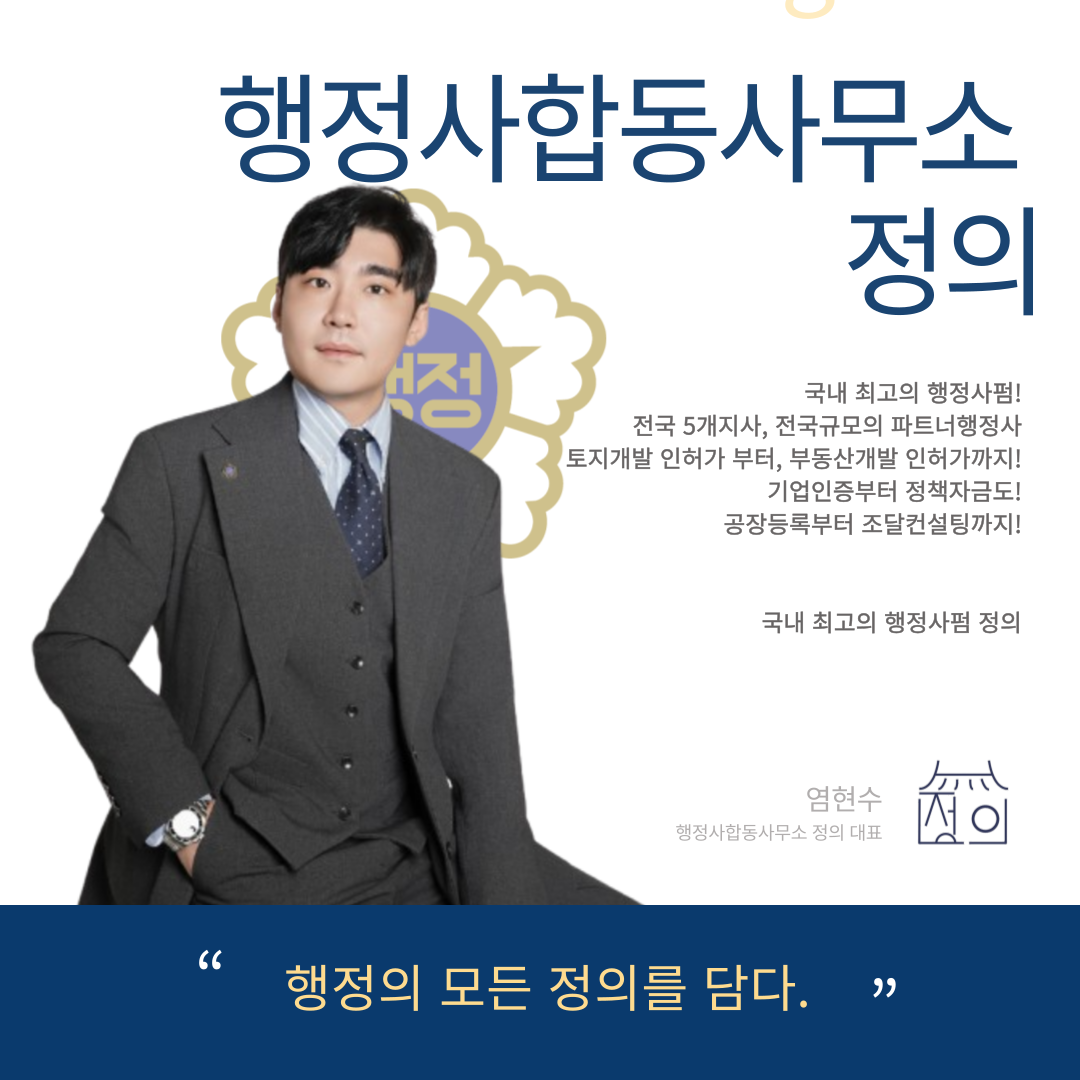 행정사합동사무소 정의