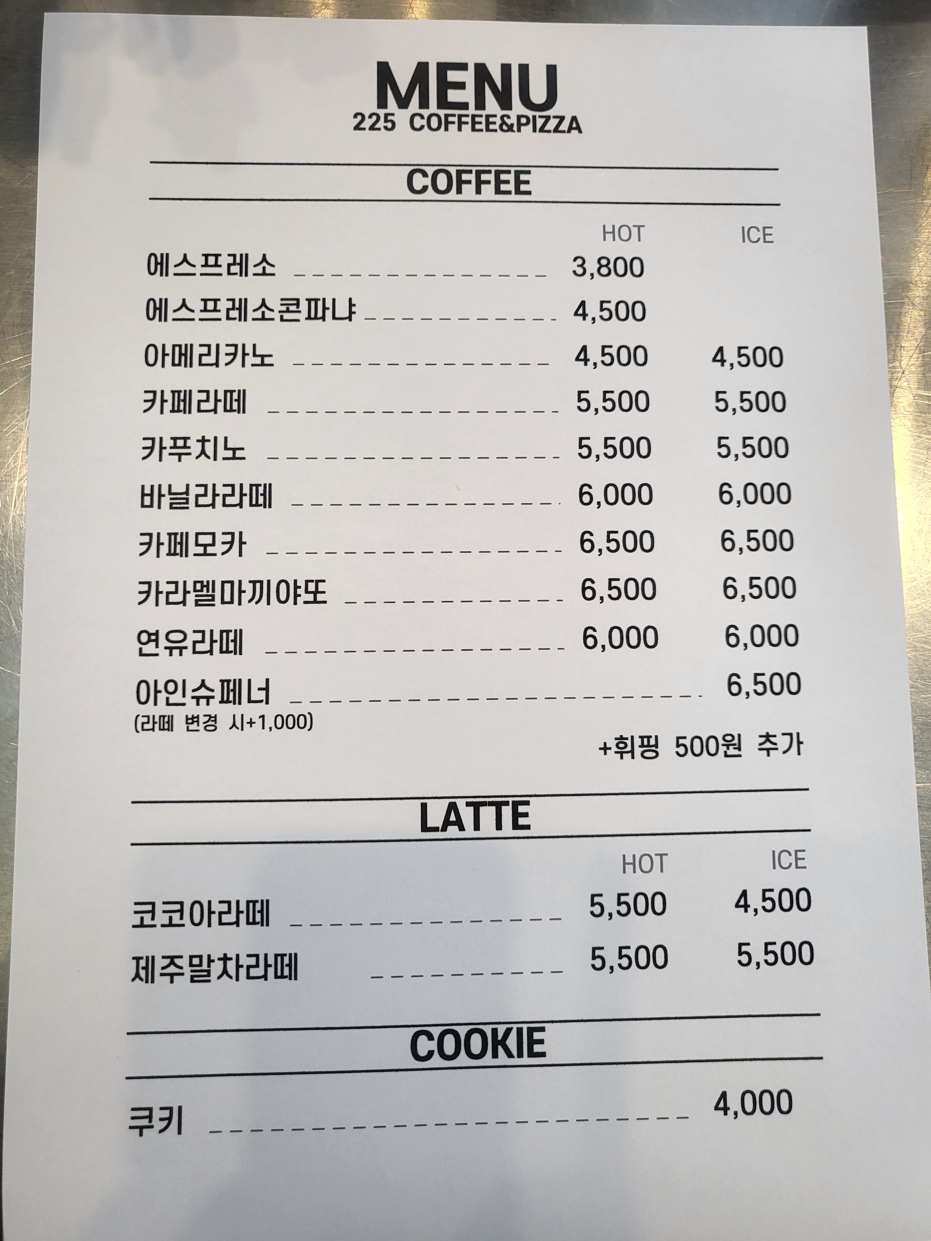 225커피앤피자