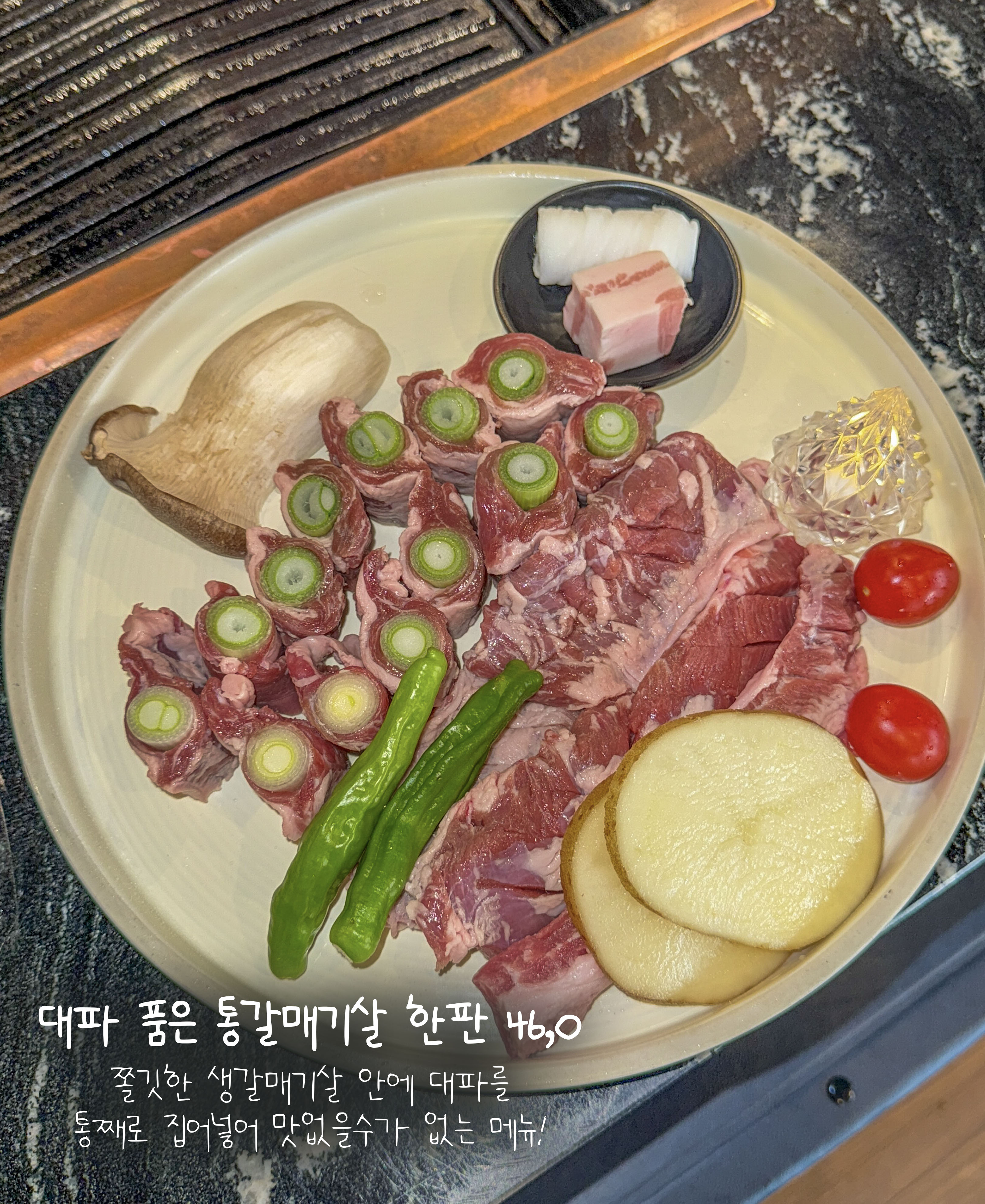 마장동김씨 광주금호점