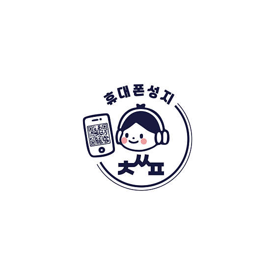구미 휴대폰성지 최싸폰 봉곡점