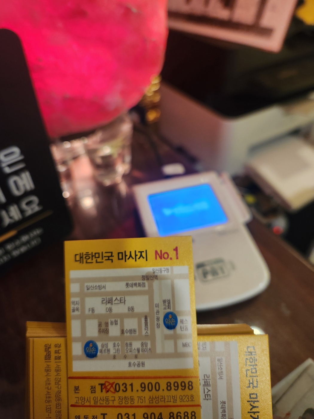 약손마사지 일산본점 photo 9