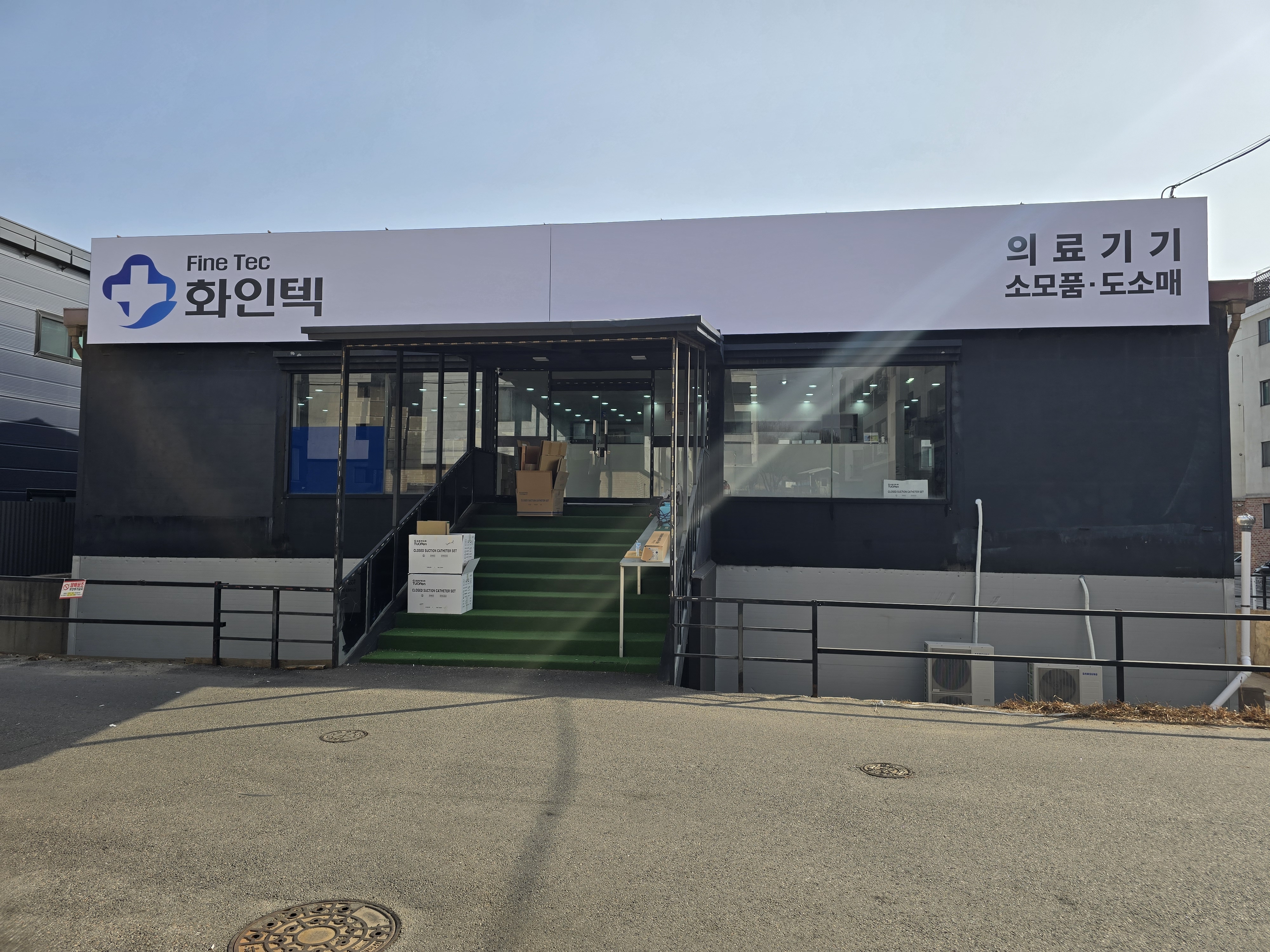 화인텍