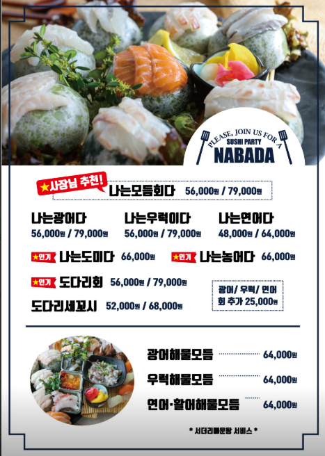나는바다다