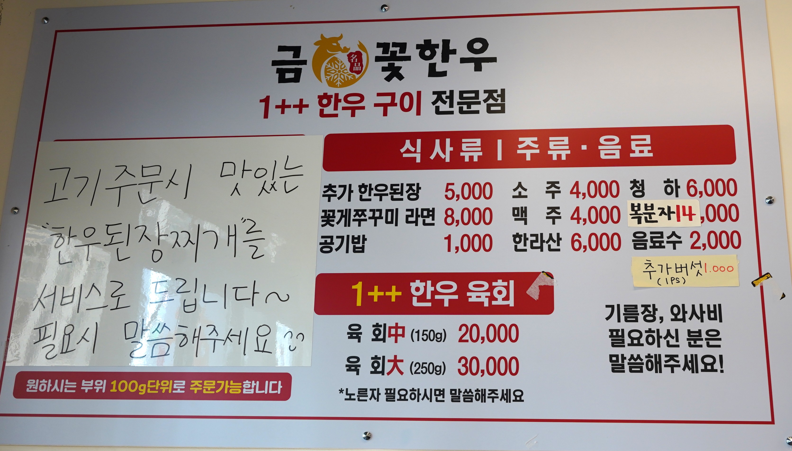 금꽃한우