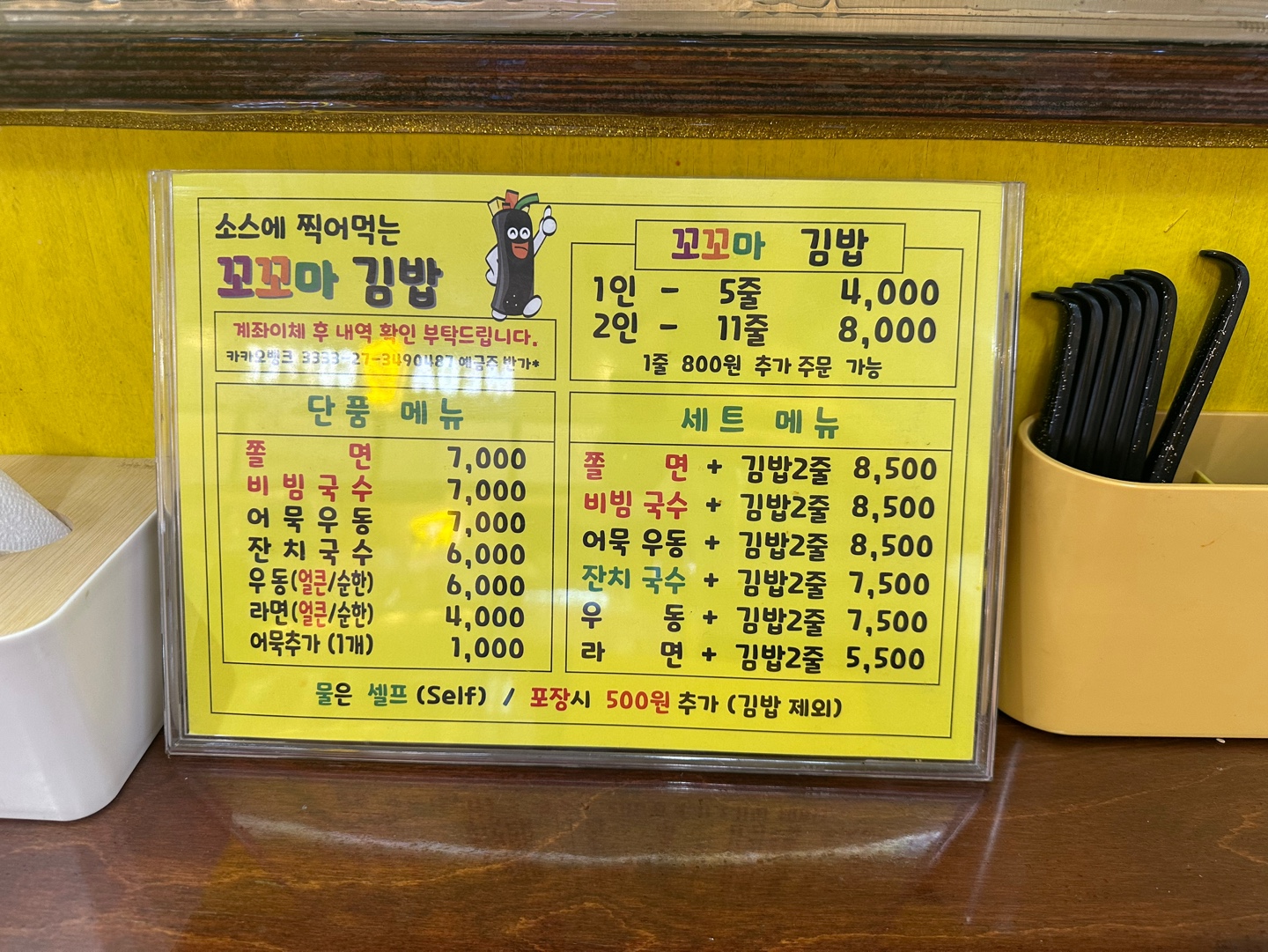 꼬꼬마김밥