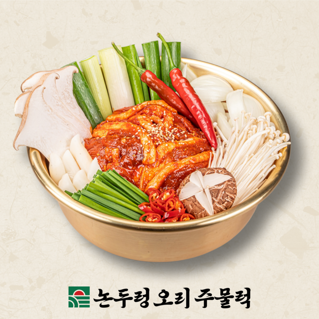 논두렁오리주물럭 선릉직영점 사진 8