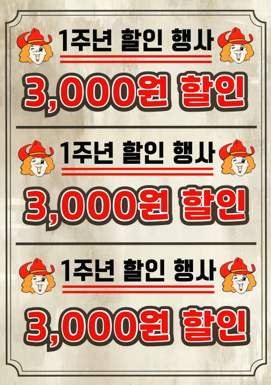 DK동키치킨 해운대직영점