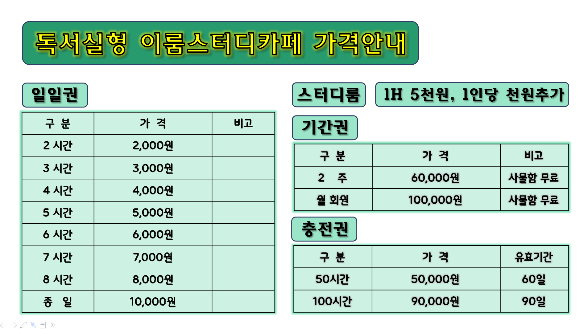 이룸 스터디카페 대표이미지