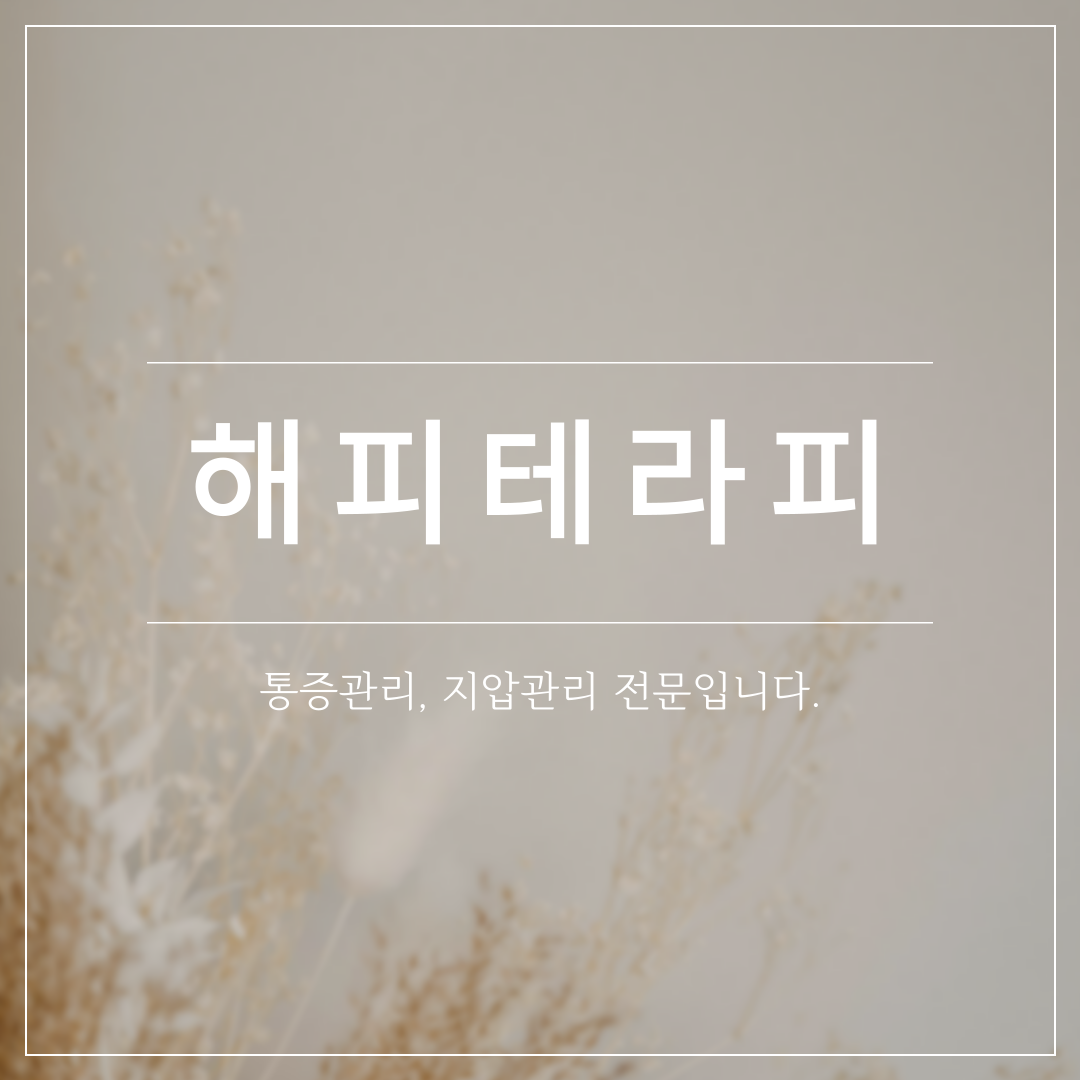 해피마사지 구래점 photo 2