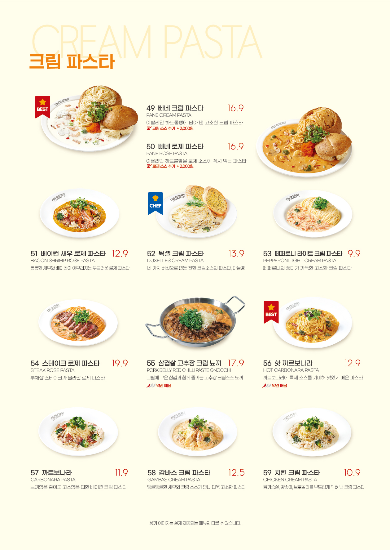 라라코스트 익산영등점