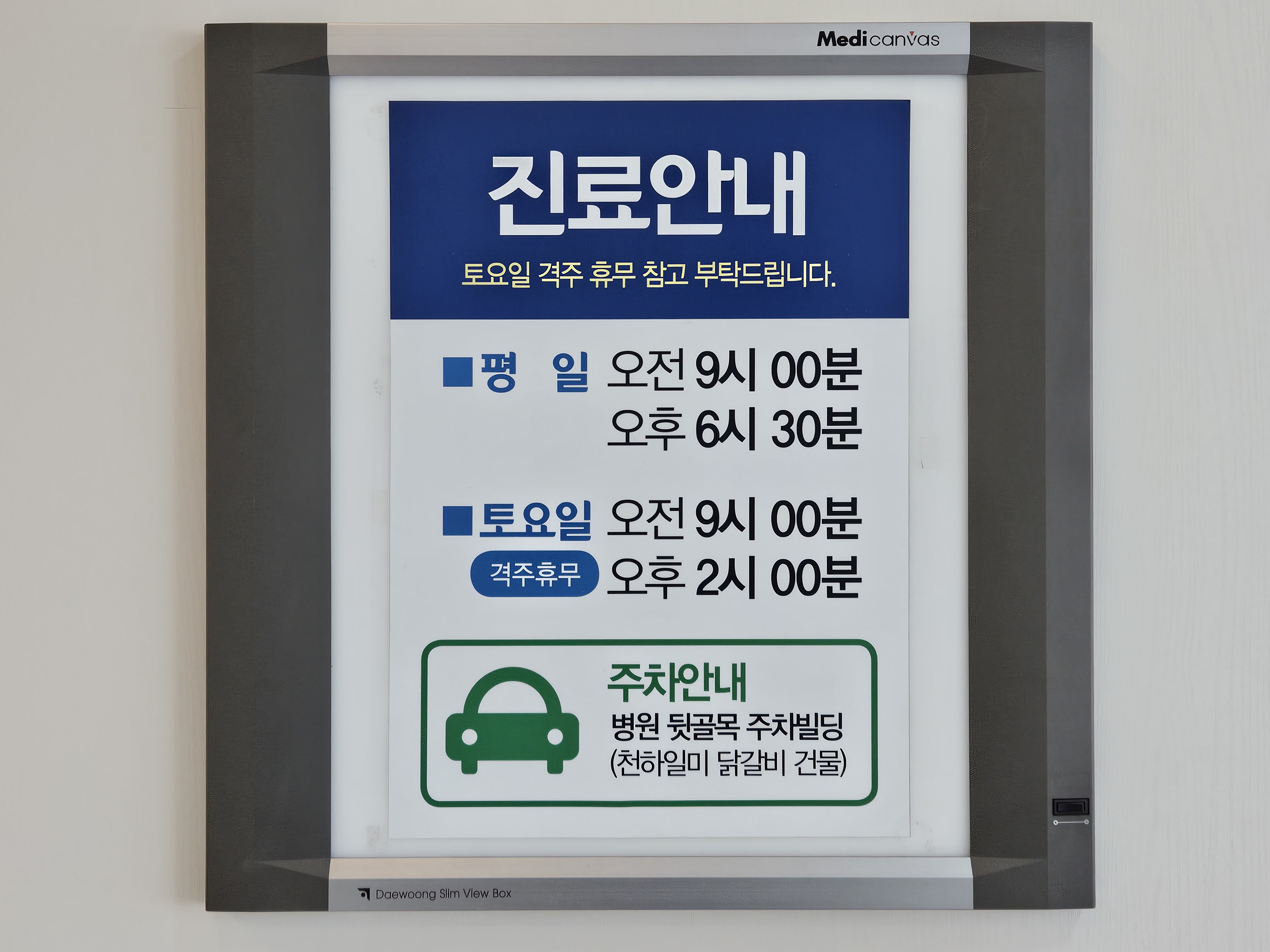 조도연 정형외과의원