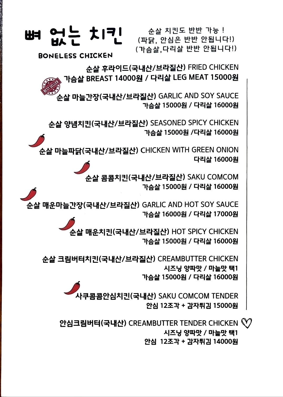 사쿠사쿠 용이점