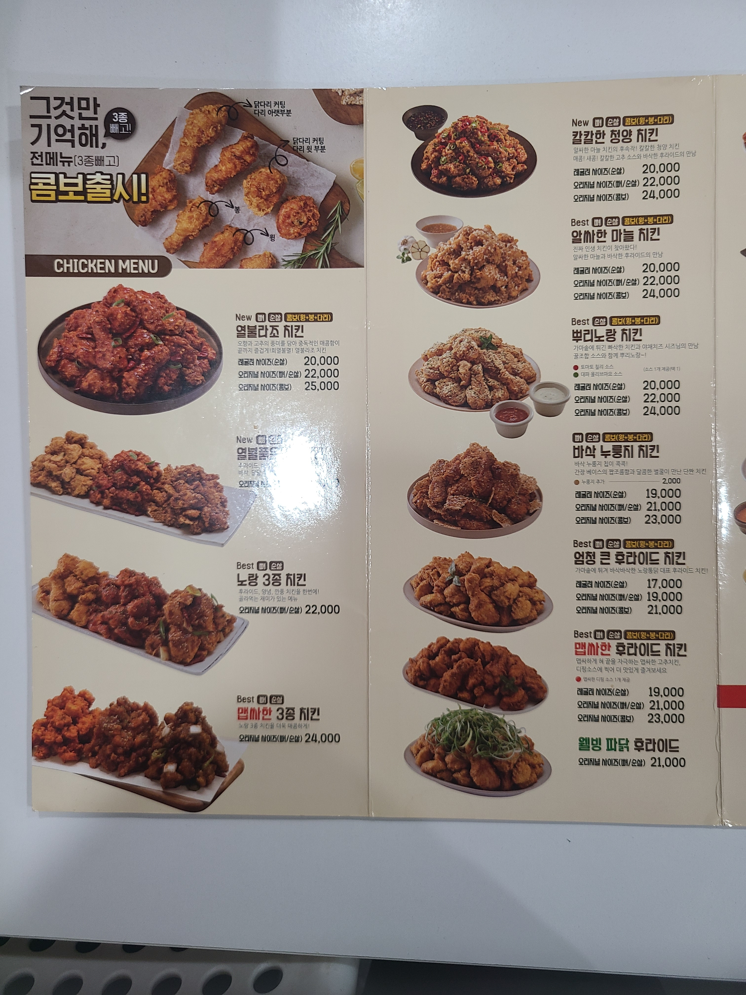 노랑통닭 쌍촌점