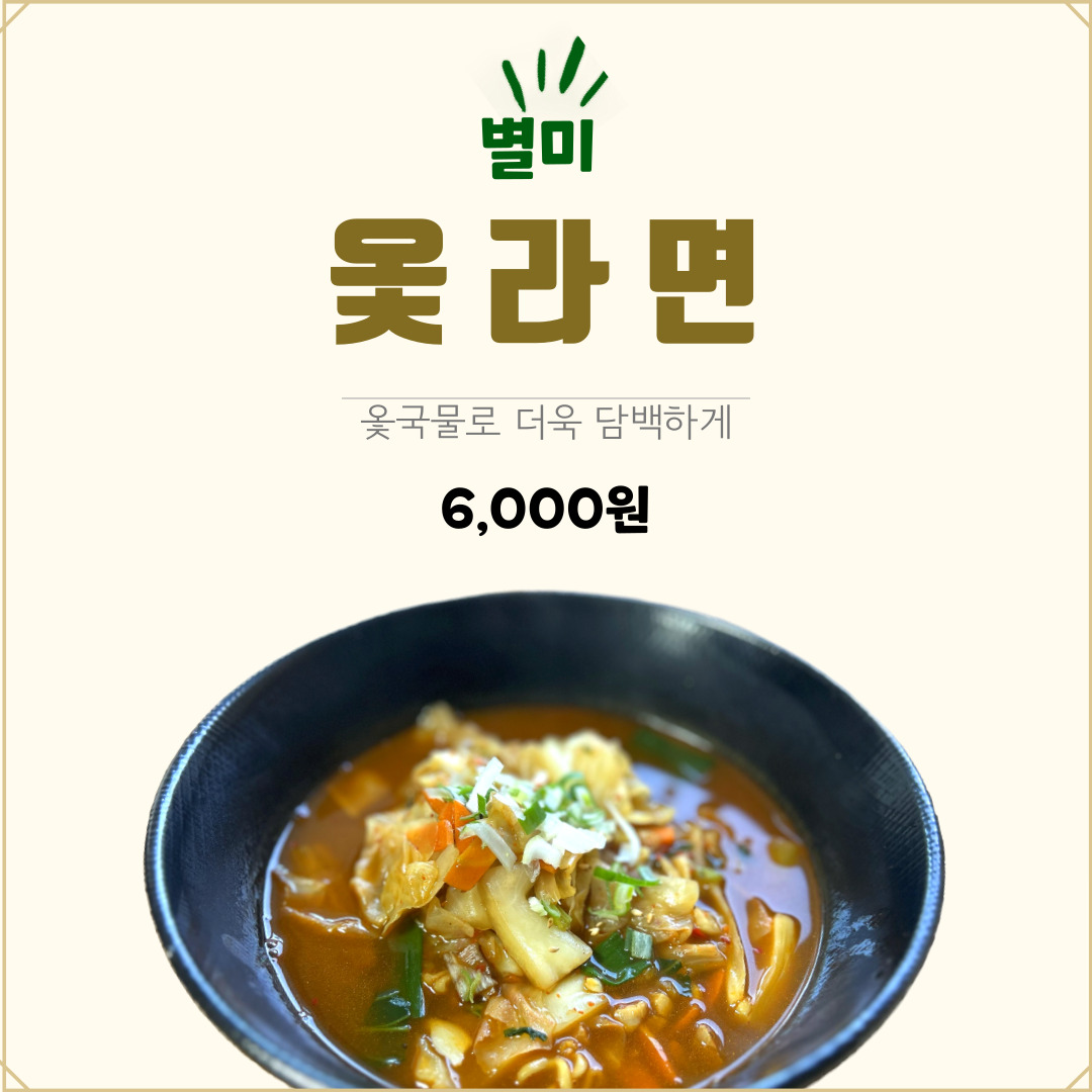 대치골식당