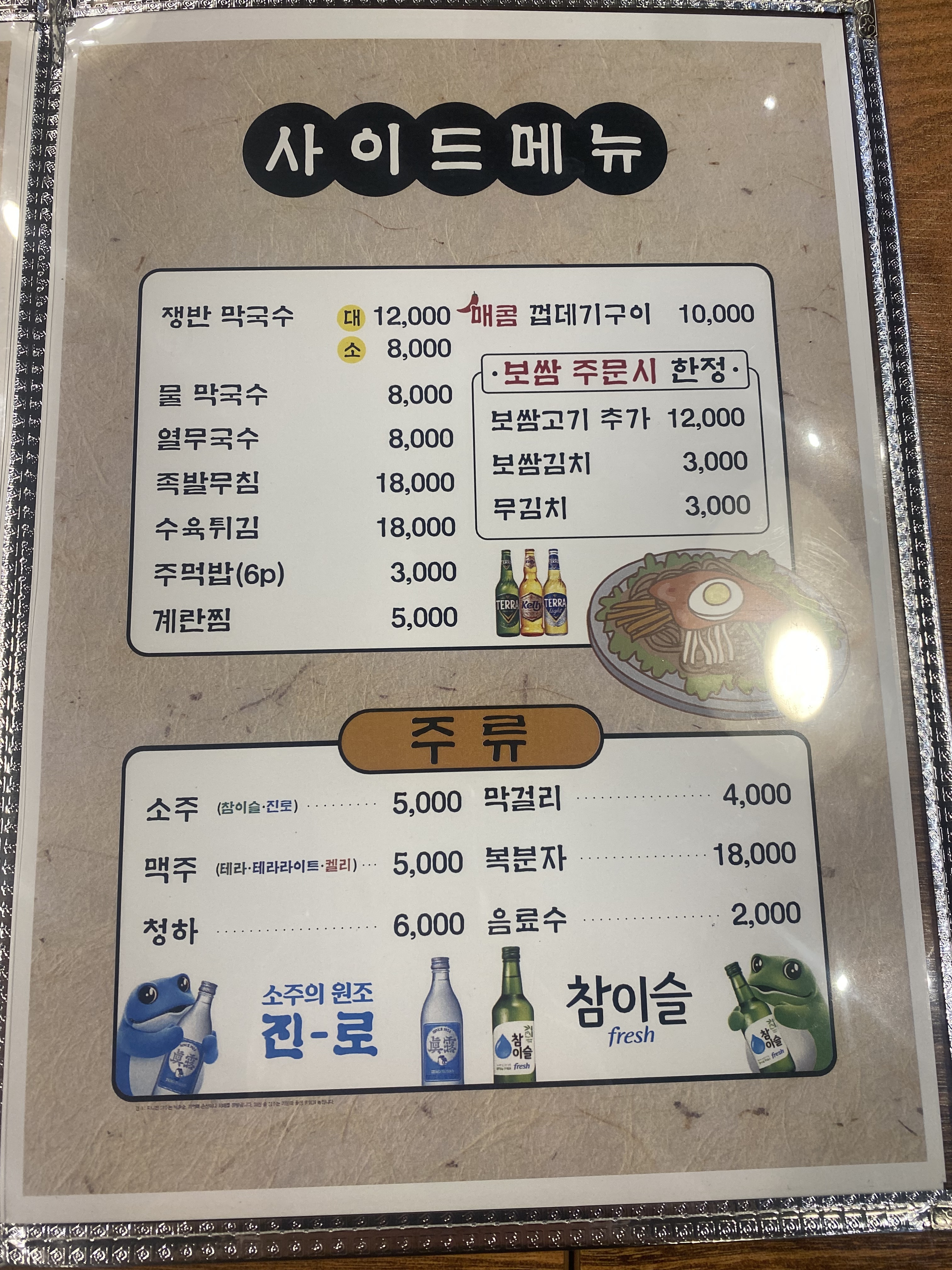 족발삼매경