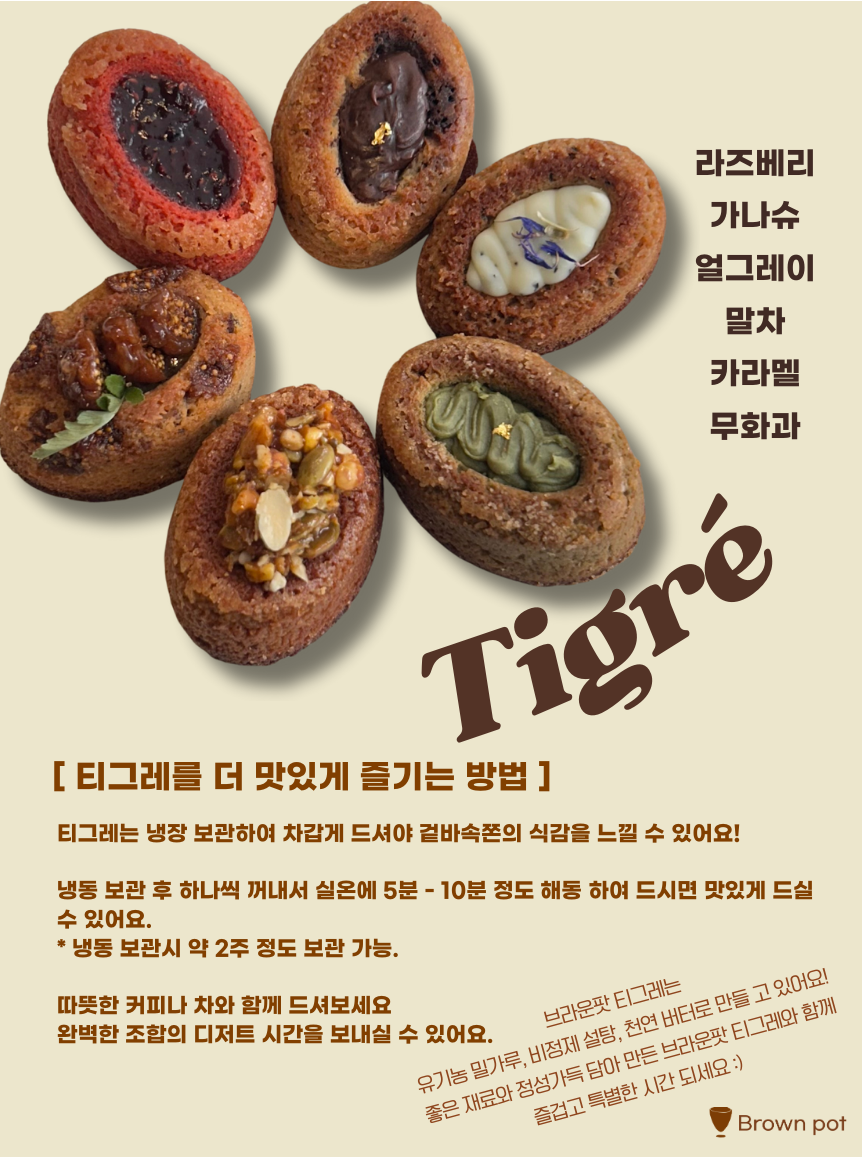 브라운팟 베이커리/카페
