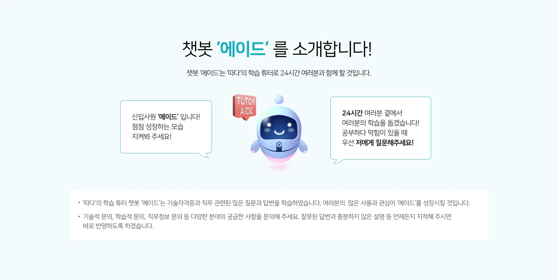 에듀인컴